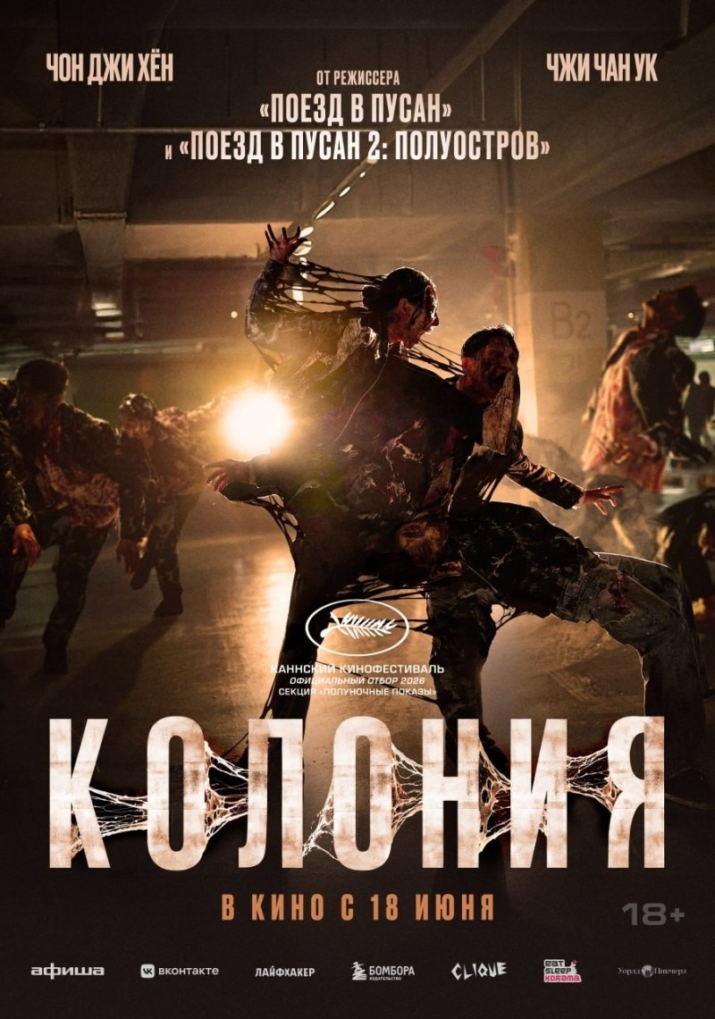 Koloniya