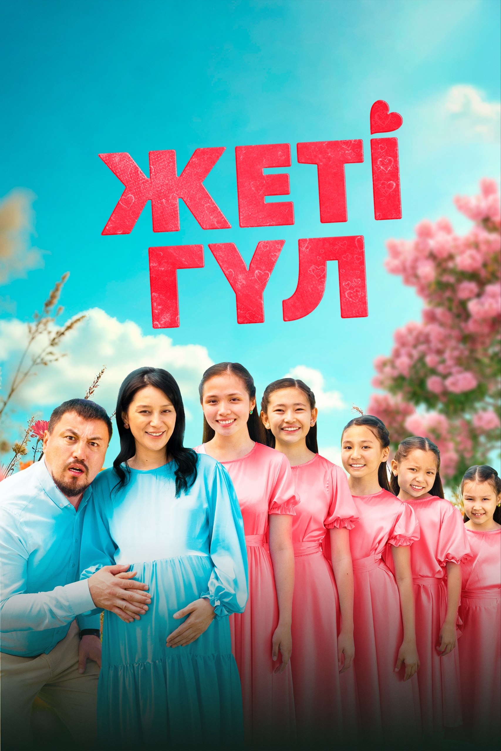 Yetti gul